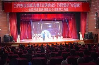 “生命助残，大爱无疆”—<a href='http://w.alaogele.net/'>买球app</a>环保助残励志演出活动走进内江